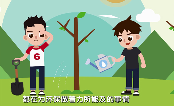 環保MG動畫